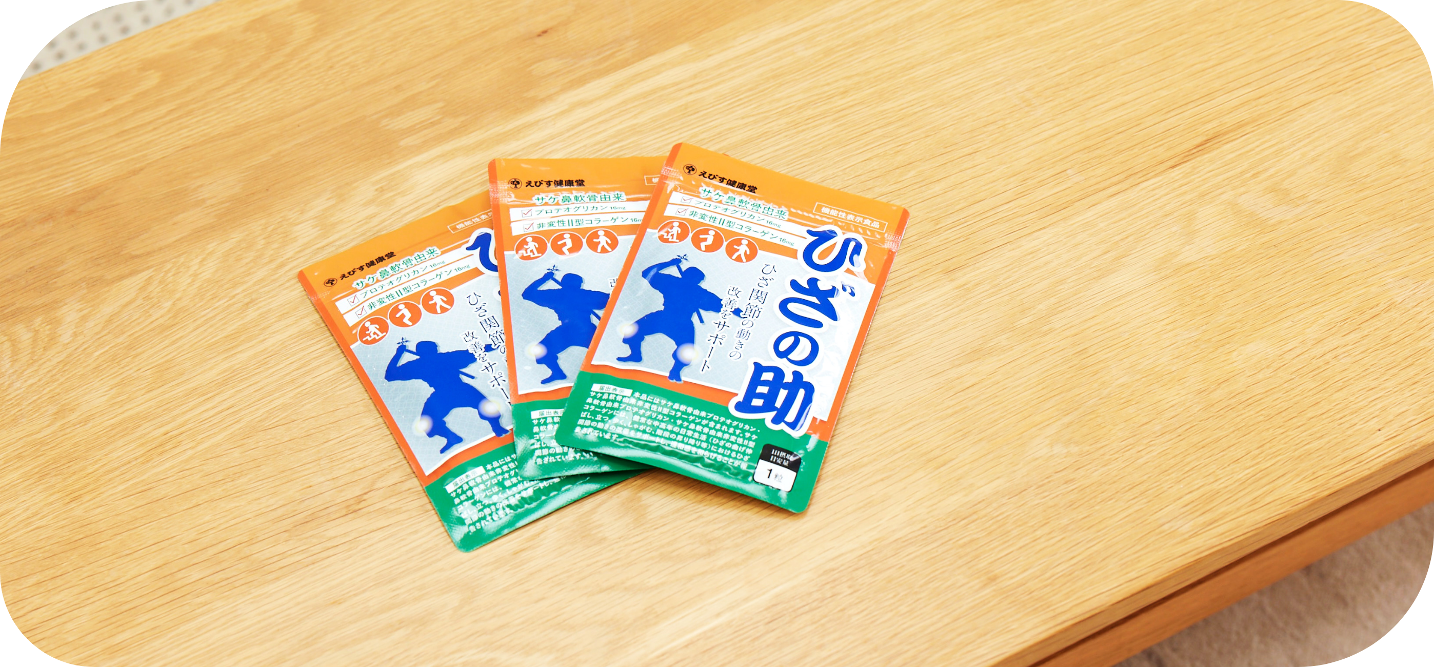 えびす健康堂画像