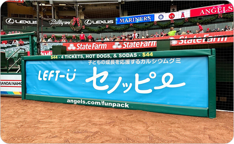 エンゼルススタジアム