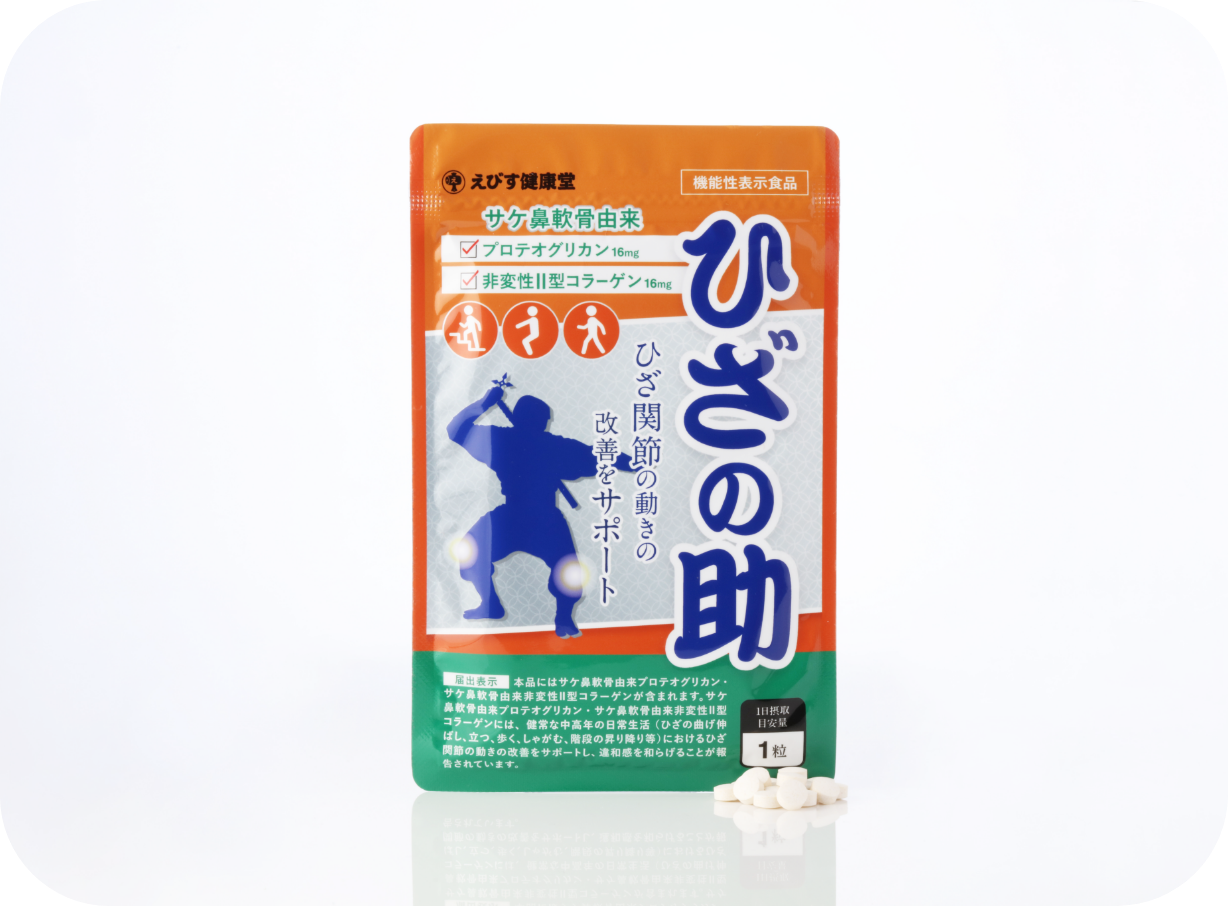 ひざの助パッケージ